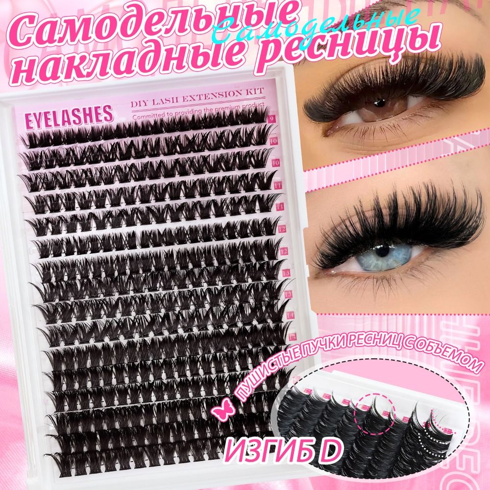 Natural Look False Eyelashes B - Eyelash Extension Kits 评论和价格