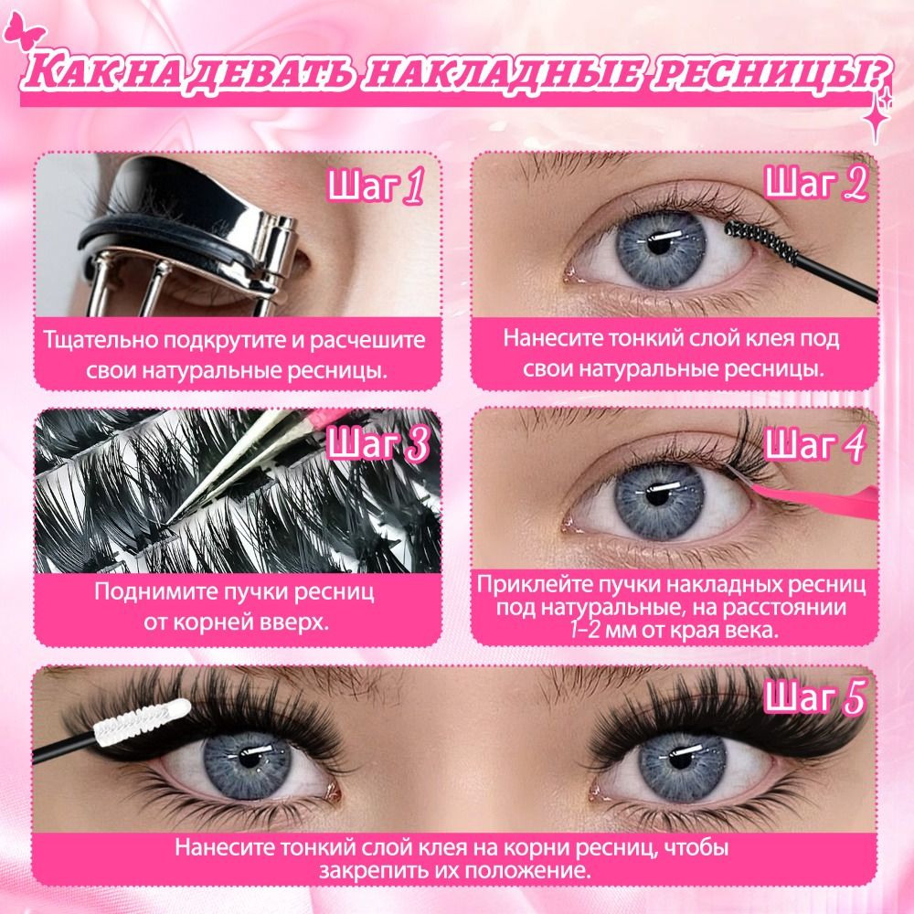 Natural Look False Eyelashes W - Eyelash Extension Kits 评论和价格